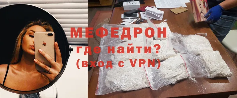 МЕФ mephedrone  Осинники 